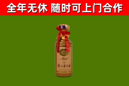 太康县烟酒回收30年茅台酒.jpg