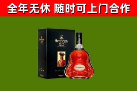 太康县烟酒回收轩尼诗XO.jpg