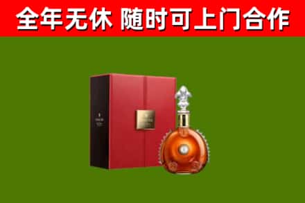 太康县烟酒回收路易十三洋酒.jpg