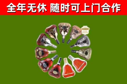 太康县烟酒回收XO洋酒.jpg